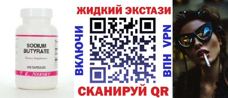 Купить где  Дмитров  БУТИРАТ бутик 